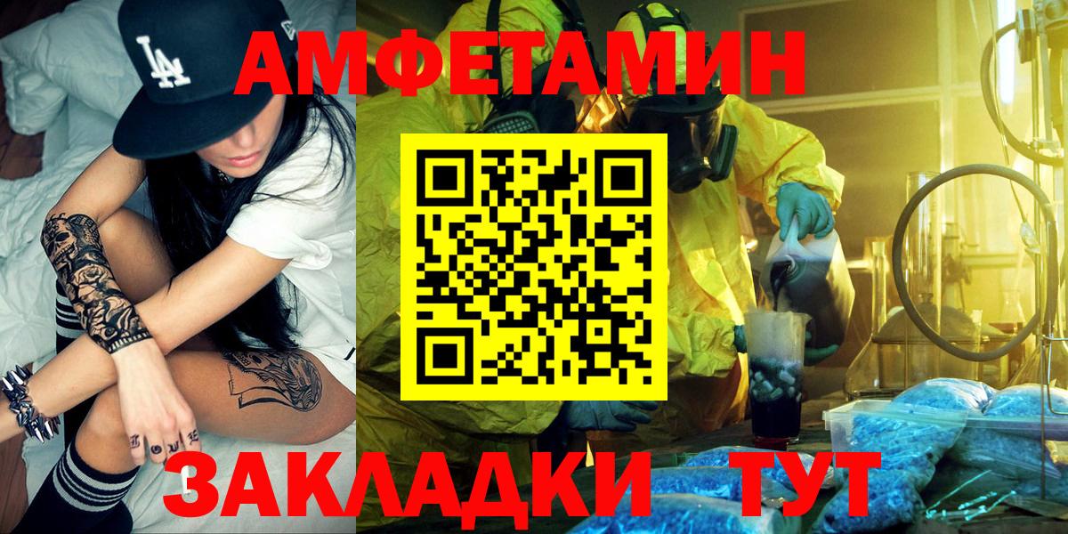 Амфетамин Premium Дубна