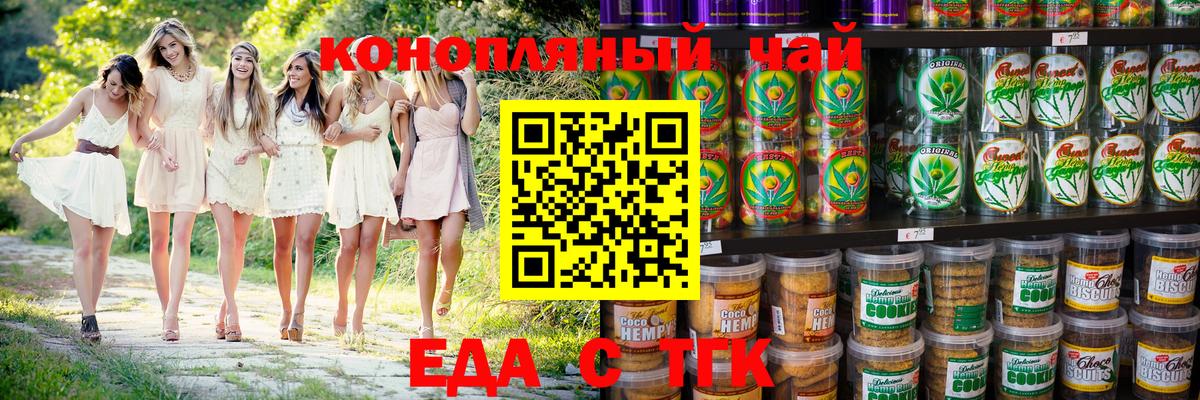 Canna-Cookies марихуана  Дубна 