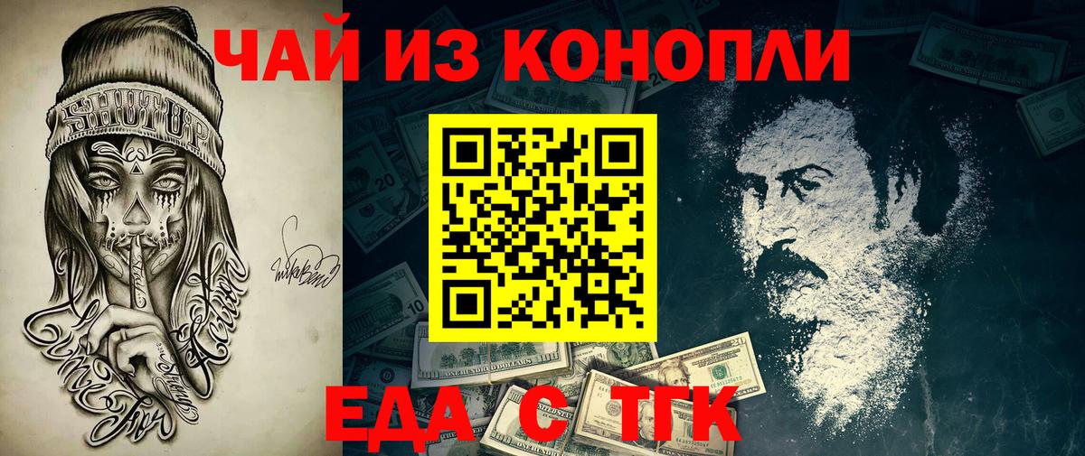 Cannafood конопля Дубна