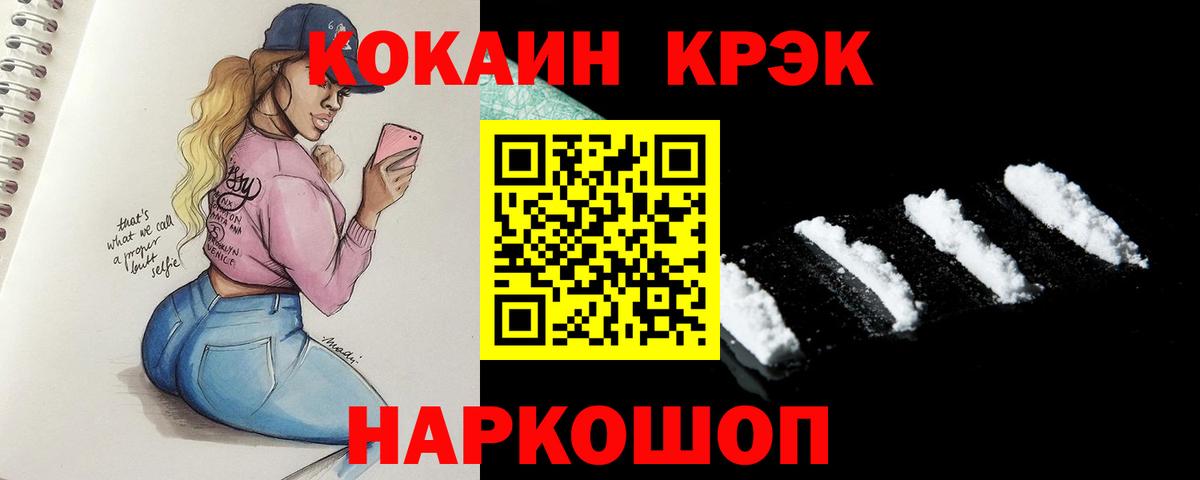 Кокаин  Вход с VPN  Дубна  Кокаин Боливия 