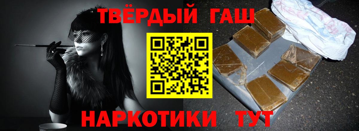 ГАШ hashish Дубна