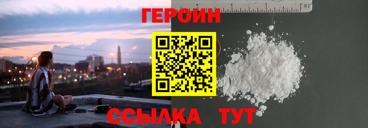 Дубна  Героин  Вход с VPN  Героин афганец 