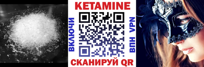 КЕТАМИН ketamine как найти наркотики Дубна