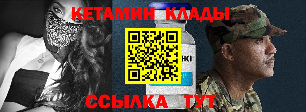 Кетамин VHQ  Дубна  Кетамин VHQ 