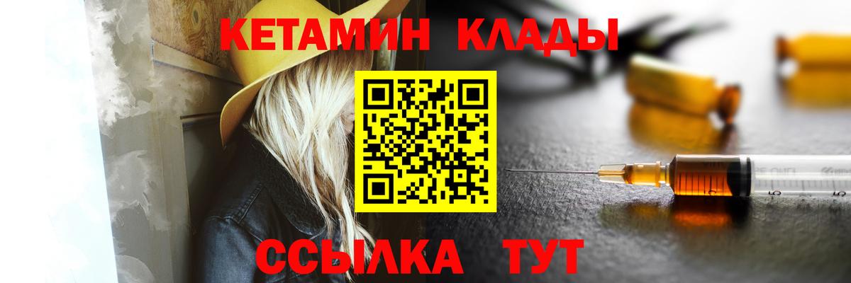 КЕТАМИН ketamine  Вход с VPN  Дубна  КЕТАМИН VHQ 