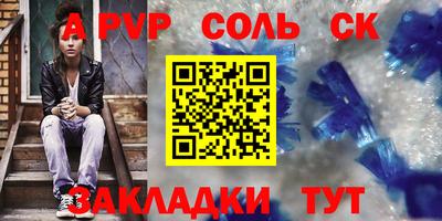 ALPHA PVP Бузулук
