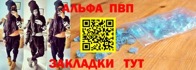 ALPHA PVP Бузулук