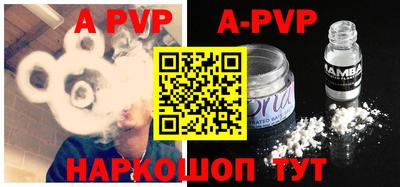 ALPHA PVP Бузулук
