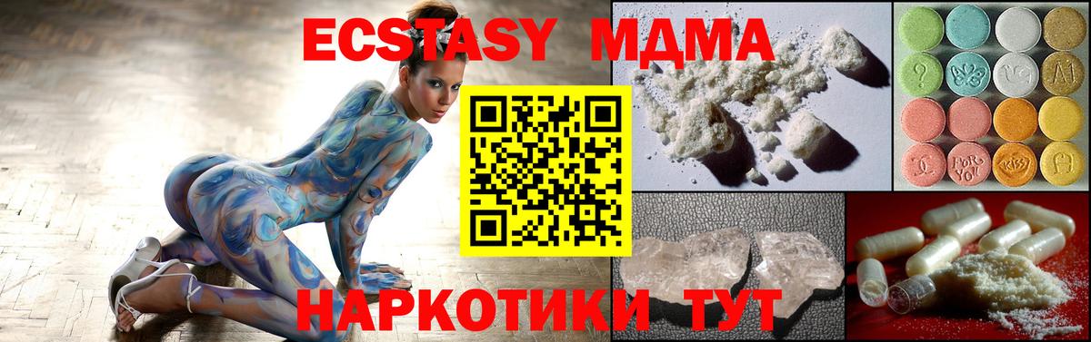 MDMA кристаллы Дубна