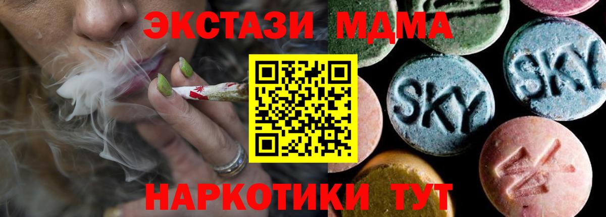 МДМА кристаллы  МДМА VHQ  Вход с VPN  Дубна 