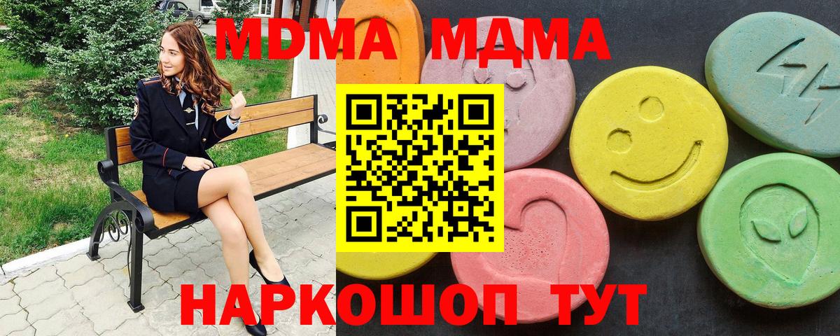 MDMA кристаллы  Дубна 