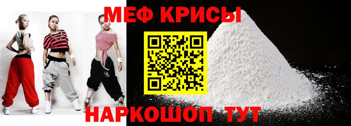 Меф мяу мяу  Дубна