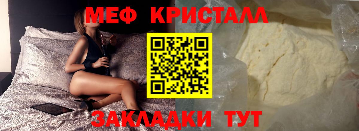 Меф мяу мяу  МЯУ-МЯУ  Дубна  Мефедрон  Вход с VPN  МЯУ-МЯУ мука 