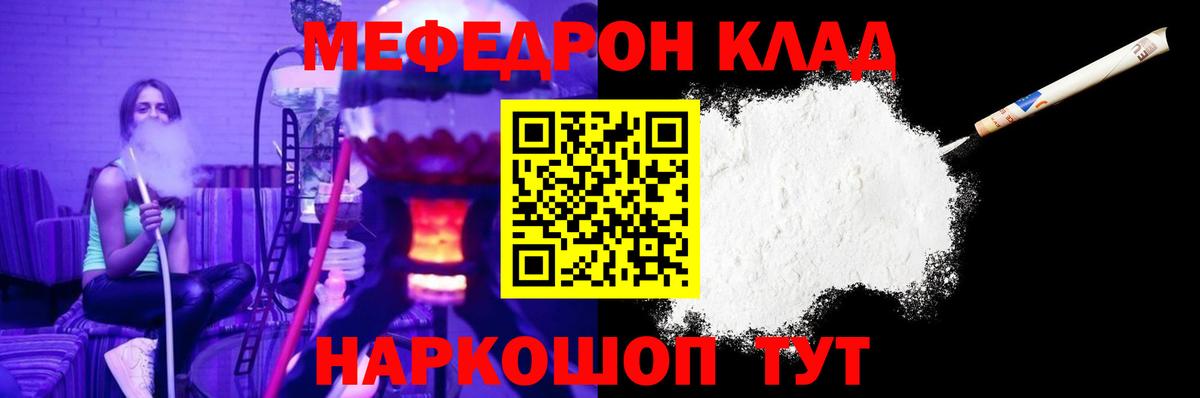 даркнет сайт  Мефедрон кристаллы  МЯУ-МЯУ  МЕФ mephedrone  Дубна  МЕФ 