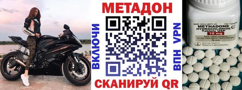 Метадон VHQ хочу Дубна