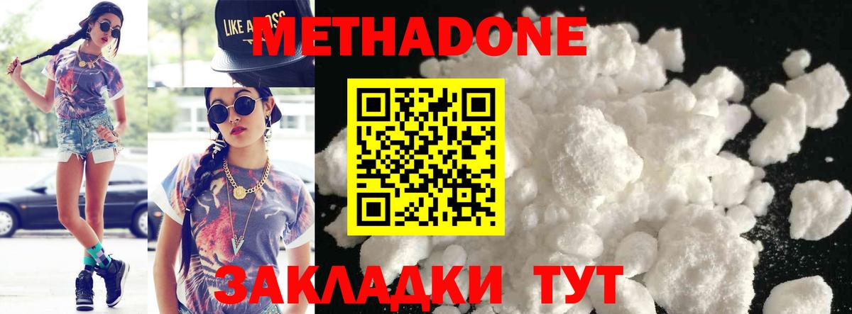 Дубна  МЕТАДОН methadone  гидра tor  даркнет телеграм  МЕТАДОН мёд  Вход с VPN 