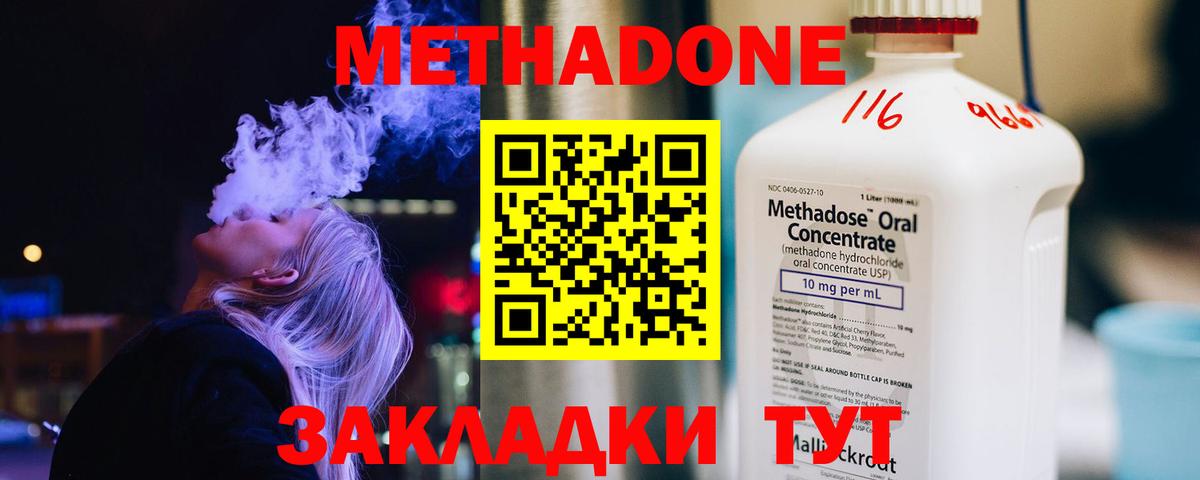 Метадон белоснежный Дубна