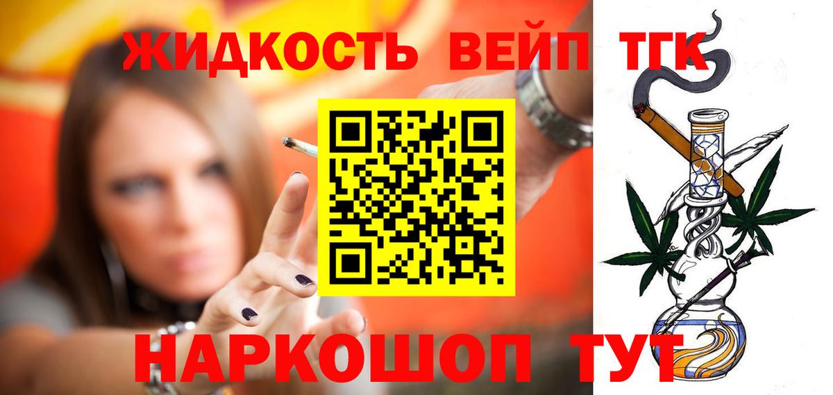 ТГК THC oil Дубна