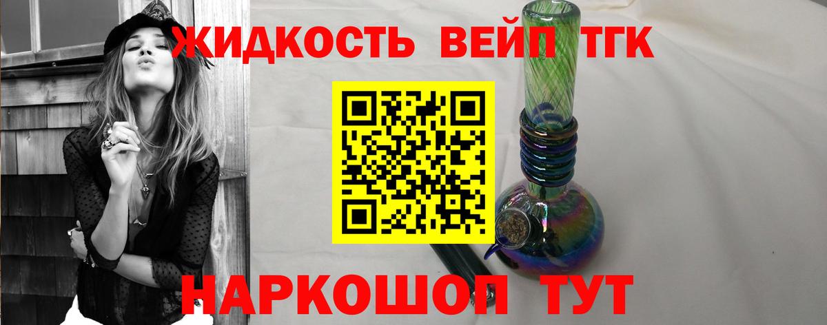 ТГК Wax  Дистиллят ТГК жижа  ссылка на мегу маркетплейс  Дубна  Вход с VPN 
