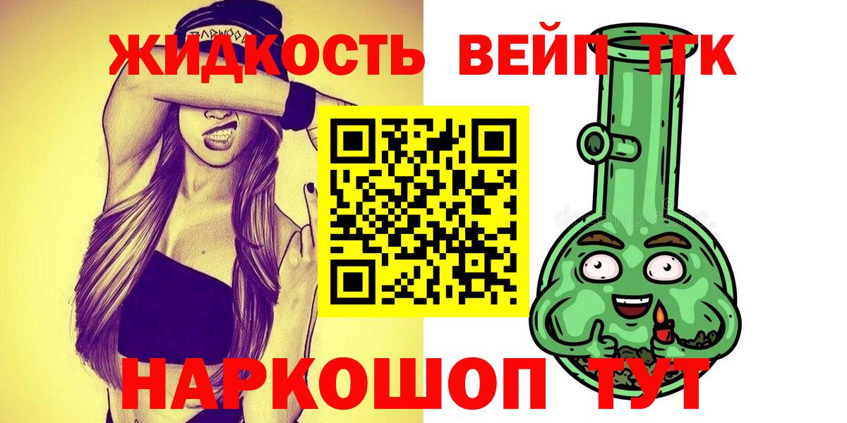 ТГК вейп с тгк  как найти   Дубна 