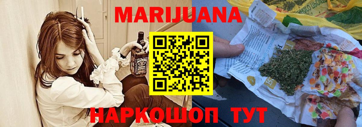 Каннабис White Widow Дубна